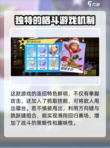 派对之星手游下载链接分享介绍截图3