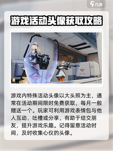 卡拉彼丘大头头像怎么改介绍截图4