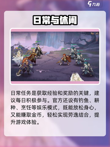 🎮《西游笔绘西行》爆肝攻略🔥截图2