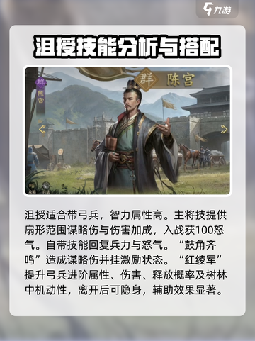 九牧之野PVP阵容推荐介绍截图3