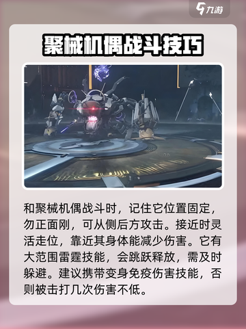 鸣潮聚械机偶位置在哪里介绍截图4