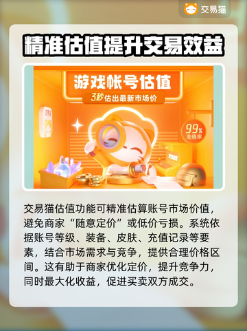 胡莱三国账号出售📖哪里靠谱？玩家必看！截图4