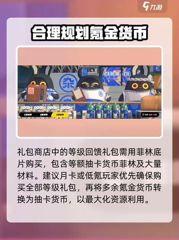 绝区零🔥开服必看！萌新必备攻略⚡截图4
