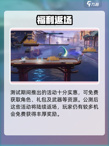 🔥星之破晓测试版抢鲜下载！✨截图5