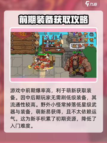 英勇之地萌新爆率怎么样介绍截图2