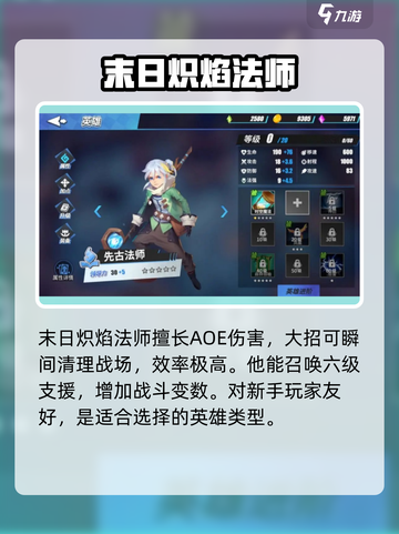 物质与魔法🔥英雄战力大揭秘！游戏排行震撼发布💥截图4