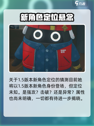 绝区零耀嘉音是谁​介绍截图5