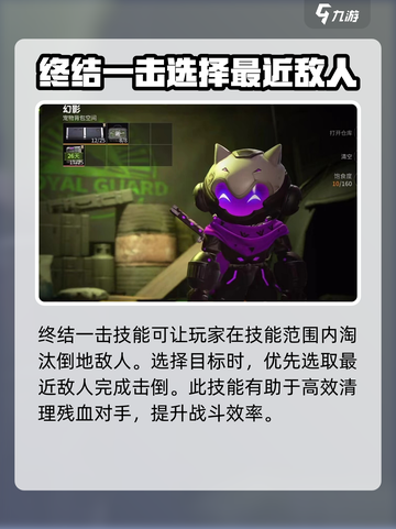 萤火突击新宠物幻影怎么样介绍截图3