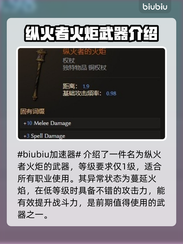 最后纪元🔥前期强力武器推荐，必看🔥截图2