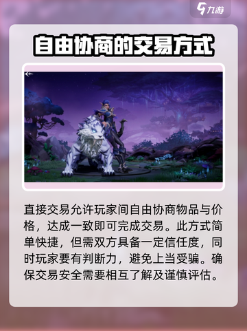 塔瑞斯世界🔥自由交易方法全揭秘！玩家必看💎截图2