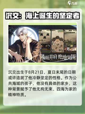 米修斯之印沉交🔥超全人物介绍与通关攻略！🎮截图2