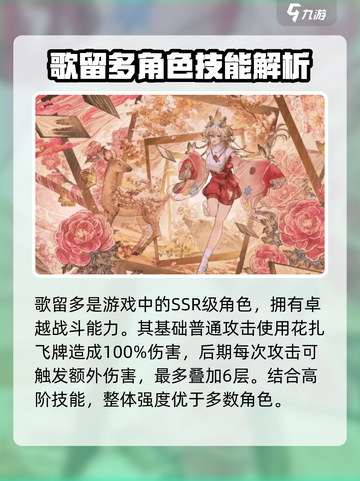 阴阳师:歌留多技能逆天🔥助你称霸战场！截图2