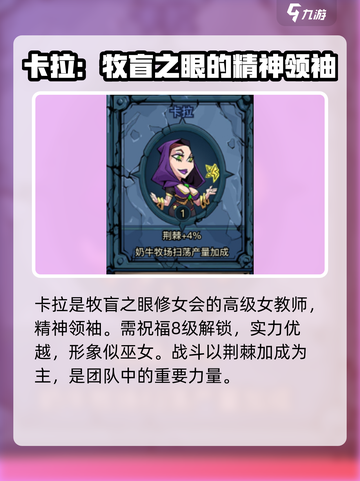 英雄没有闪卡拉怎么样介绍截图2