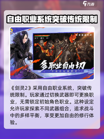 剑灵2怎么样介绍截图3