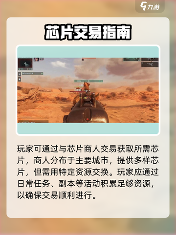 《破碎之地芯片爆肝攻略💥速拿攻略在这！》🎮截图3