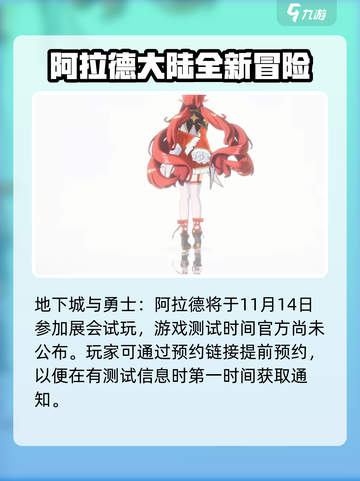 地下城与勇士阿拉德好玩吗介绍截图2
