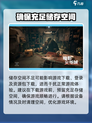 暗影火炬城多少g介绍截图5