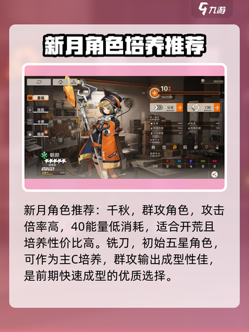 新月同行🔥阵营角色大揭秘！游戏党必看👇截图2