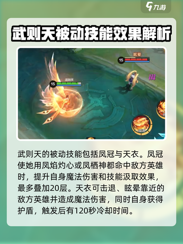 决胜巅峰新英雄有哪些​介绍截图5