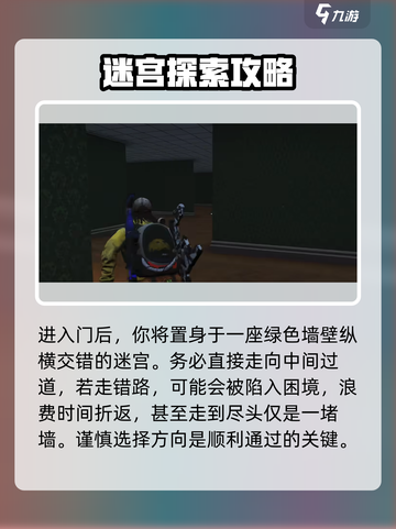 七日世界逃离异空间怎么过介绍截图4