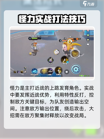宝可梦大集结怪力怎么玩介绍截图5
