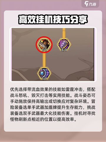 《英雄冒险团》人类战士🔥超强攻略分享！截图4