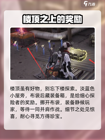 七日世界中途镇宝藏📍超全位置介绍！快来看🔥截图4