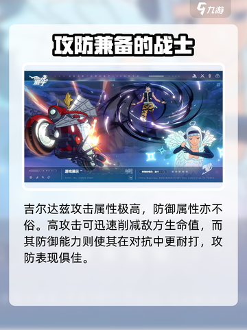 妖精的尾巴激斗吉尔达兹厉害吗介绍截图4