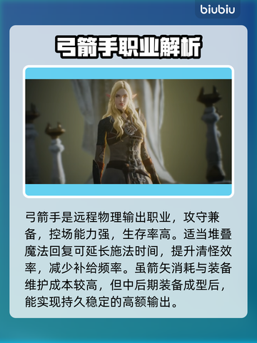 🔥天堂2盟约职业新手必看！三大职业选择与进阶秘籍💥截图2