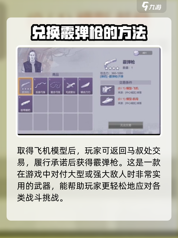 阿瑞斯病毒2🔥飞机模型隐藏位置大曝光！快来打卡📍截图5