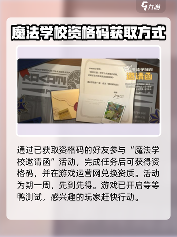 洛克王国世界资格码怎么获得介绍截图3