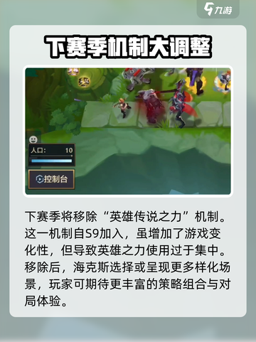 金铲铲之战s10赛季内容是什么介绍截图2