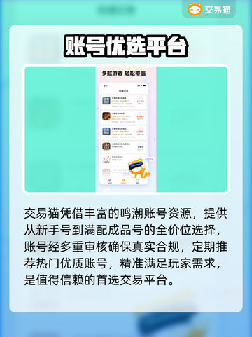 🔥鸣潮账号交易避坑指南💥截图5