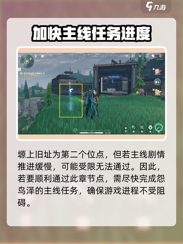 鸣潮游戏玩家必看！怨鸟泽观景点🔥超全位点信息分享🎉截图3
