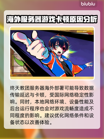 终天教团卡顿？❌教你几招流畅玩转终天教团🎉截图2