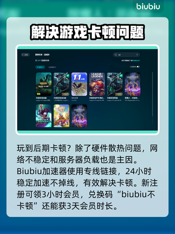 LOL玩家必看！😎后期卡顿解决秘籍🎉截图3