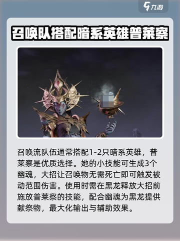 龙息神寂黑龙怎么样介绍截图4