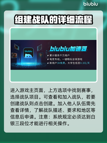 漫威争锋：快速加入战队秘籍💥截图3