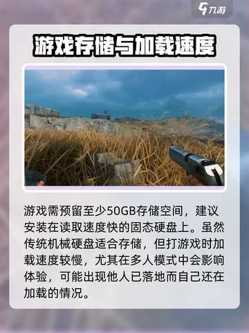 🔥《三角洲行动》最低配置要求曝光！玩转游戏只需这台机📖截图4