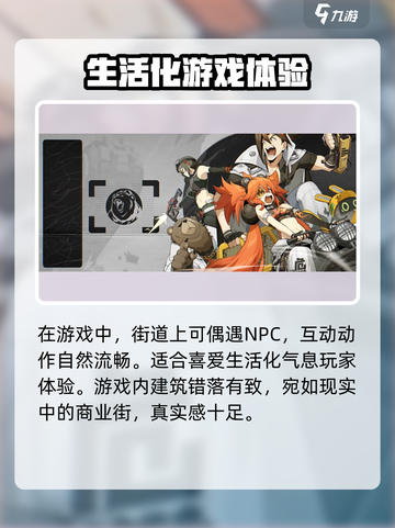 绝区零锁60帧吗介绍截图3