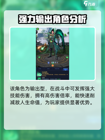 帝国与魔法🔥炎剑魔女：超强输出必练角色✨截图2