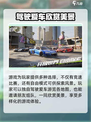 极品飞车手游公测时间分享介绍截图5