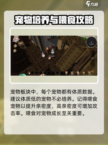 工匠物语3攻略详细介绍介绍截图6