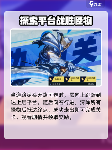 星之破晓🔥黑潮之间通关秘籍，轻松过关！🎮截图3