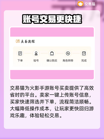 火影忍者手游买号平台推荐，稳上分不掉段！🔥截图4