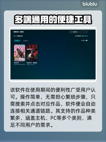 绝地求生😎加速器推荐，稳定低延迟必备！截图5