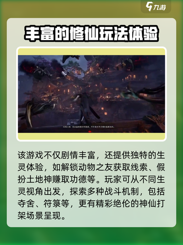 代号界讲的什么故事介绍截图4