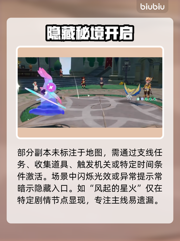 🔥洛克王国副本秒通攻略💥截图3