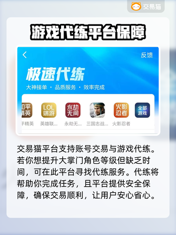 大掌门账号交易在哪？🔥安全平台分享！截图4