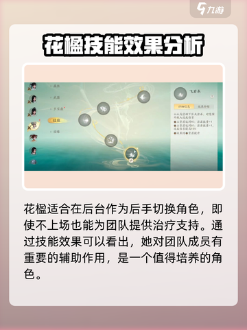 仙剑世界花楹🔥技能强度全面解析！截图4